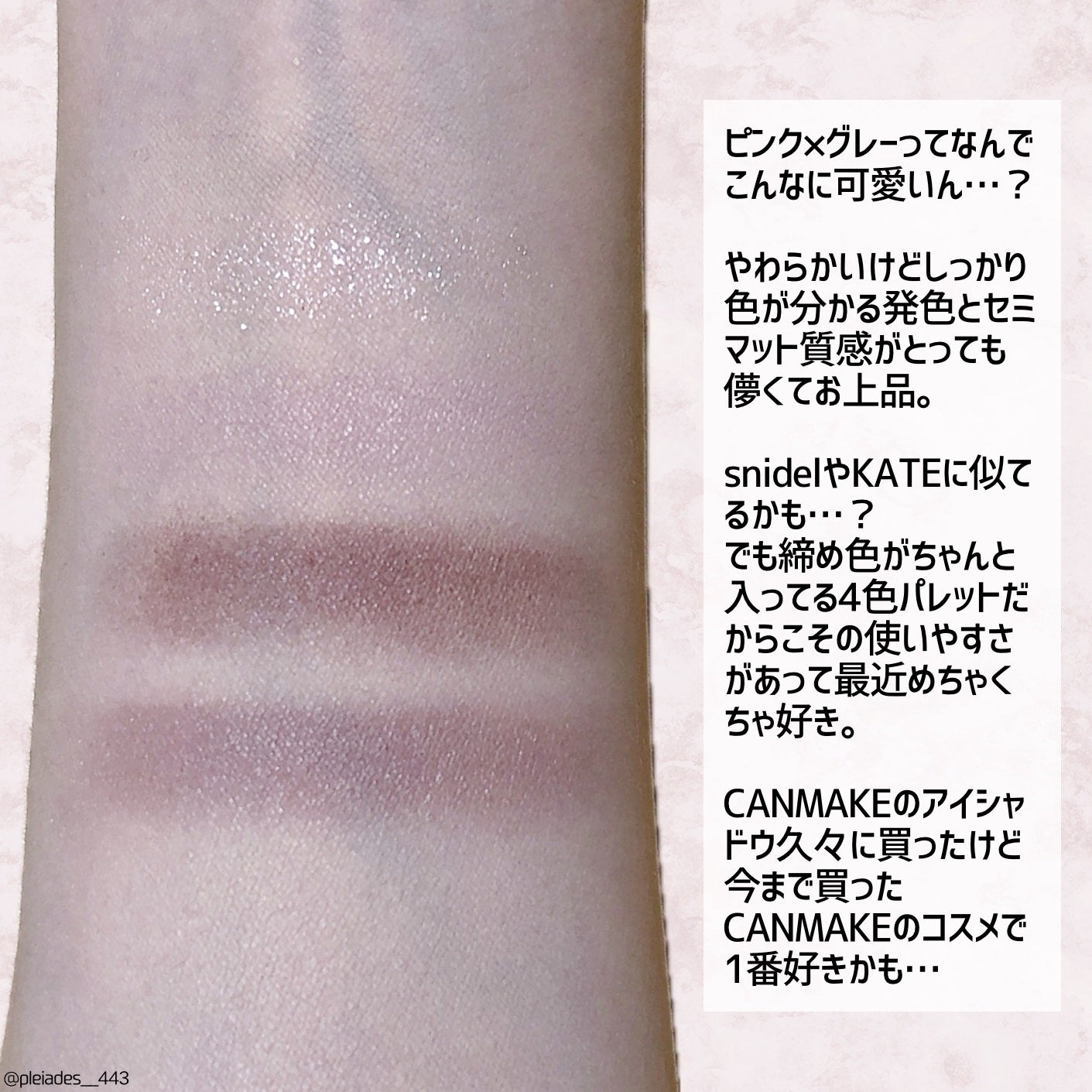 シルキースフレアイズ(マットタイプ)/キャンメイク/アイシャドウパレットを使ったクチコミ(4枚目)