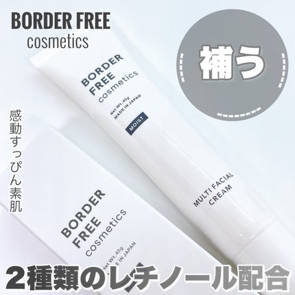 マルチフェイシャルクリーム MOIST/BORDER FREE cosmetics/フェイスクリームを使ったクチコミ(1枚目)