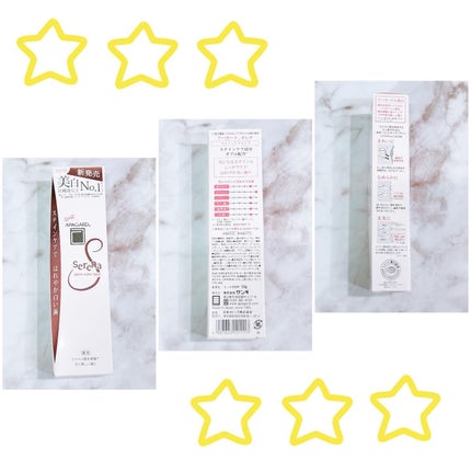 アパガードセレナ/アパガード/歯磨き粉を使ったクチコミ(2枚目)