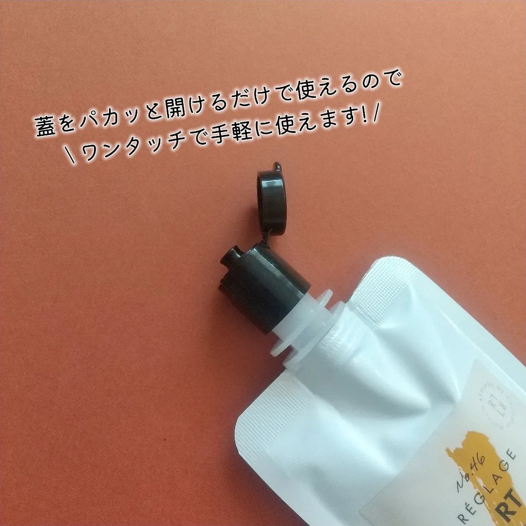 No.46ピュアRT セラム 無香料/REGLAGE/美容液を使ったクチコミ(5枚目)