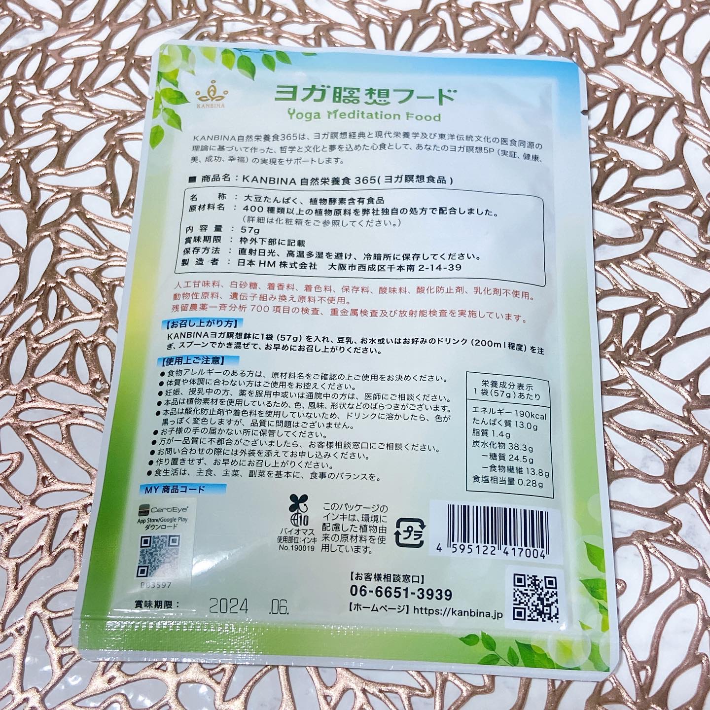 自然栄養食365/KANBINA/完全栄養食を使ったクチコミ（2枚目）