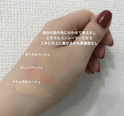 ミネラルコンシーラーパレット/エトヴォス/パレットコンシーラーを使ったクチコミ(3枚目)