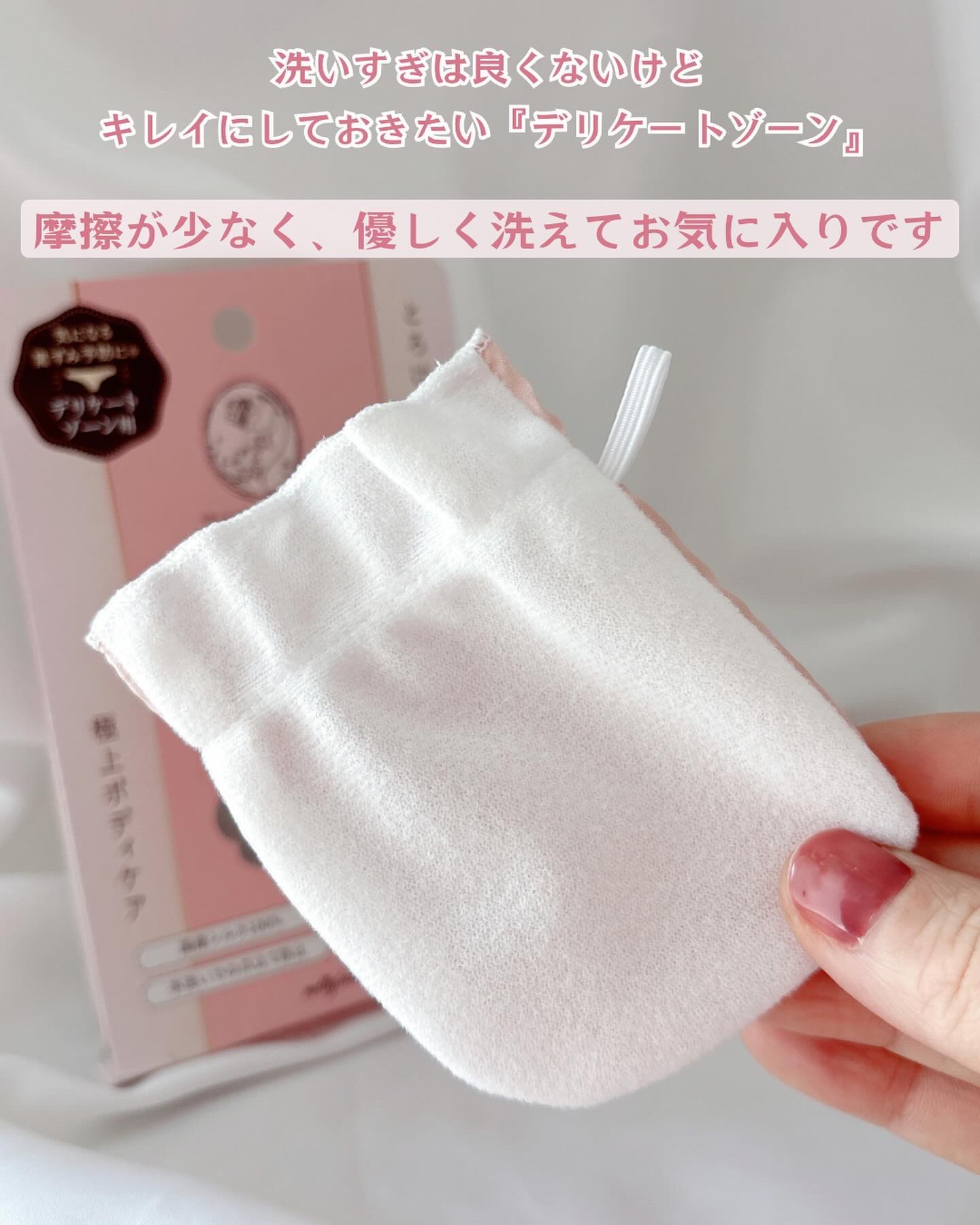 シルクミトンforフェミニンケア/meltybaboo/バスグッズを使ったクチコミ（2枚目）