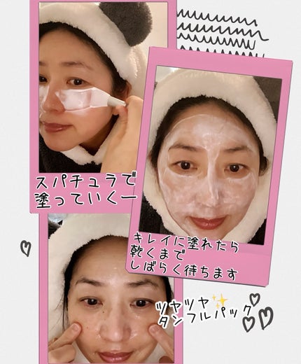 塗るマスクパック低分子コラーゲンマスク /Veganifect/洗い流すパック・マスクを使ったクチコミ(2枚目)