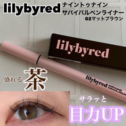ナイントゥナインサバイバルペンライナー/lilybyred/リキッドアイライナーを使ったクチコミ(1枚目)