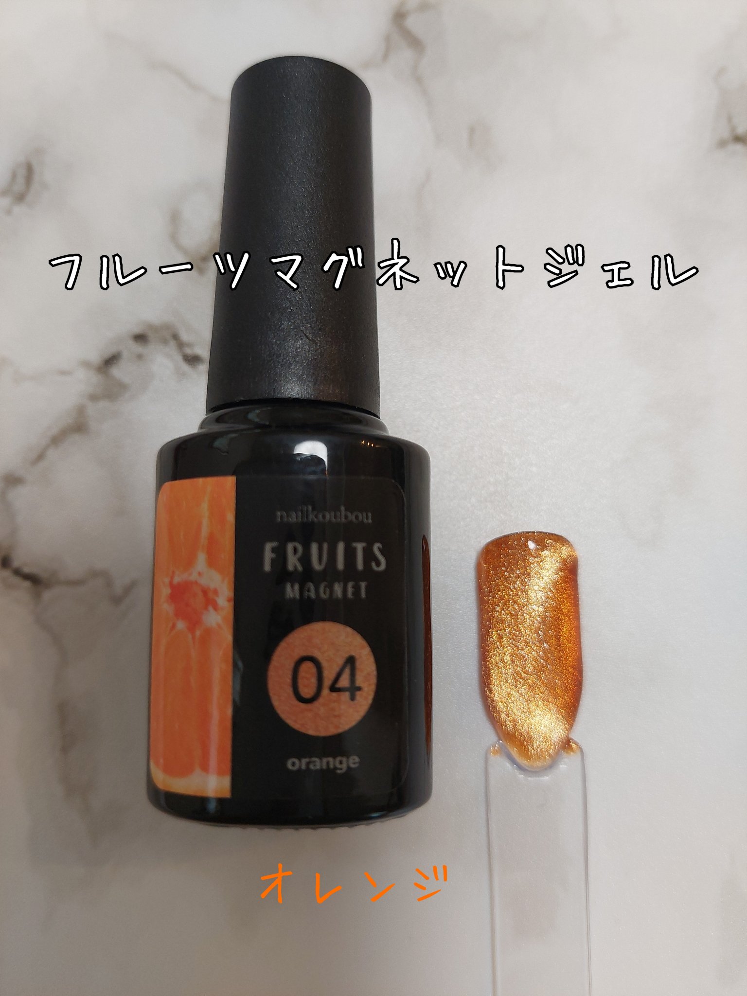 fruitmagnet/ネイル工房/ジェルネイルを使ったクチコミ（1枚目）