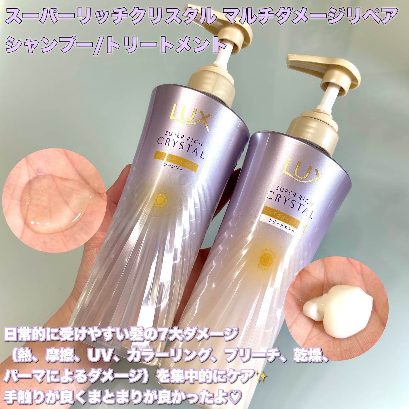 ã¹ãŒããŒãªããã¯ãªã¹ã¿ã«ããã«ããã¡ãŒãžãªãã¢ãã·ã£ã³ããŒ/ããªãŒãã¡ã³ã/LUX/åžè²©ã·ã£ã³ããŒã䜿ã£ãã¯ãã³ãïŒ2æç®ïŒ