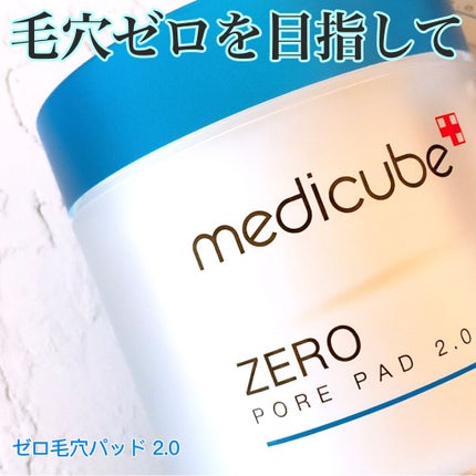 ゼロ毛穴パッド 2.0/MEDICUBE/トナーパッドを使ったクチコミ(1枚目)