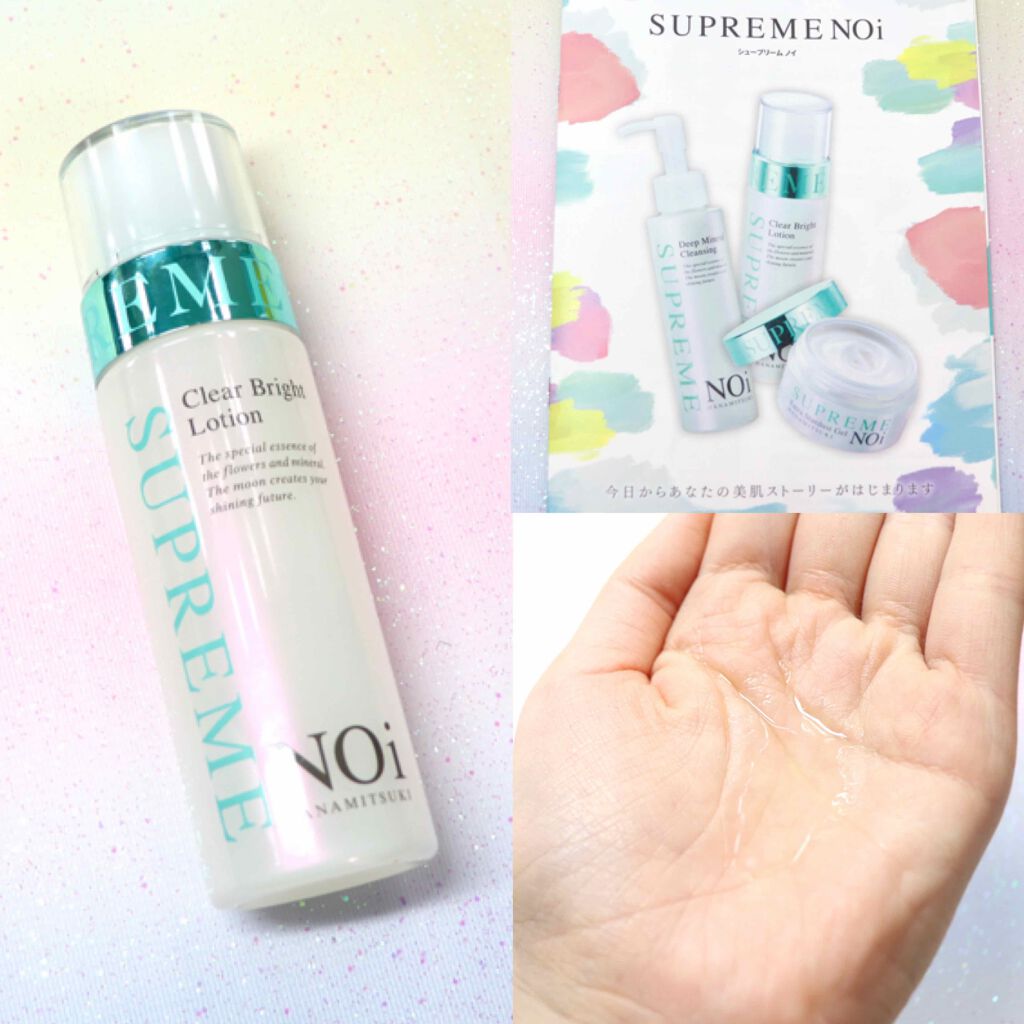クリアブライト ローション/シュープリームノイ/化粧水を使ったクチコミ（2枚目）