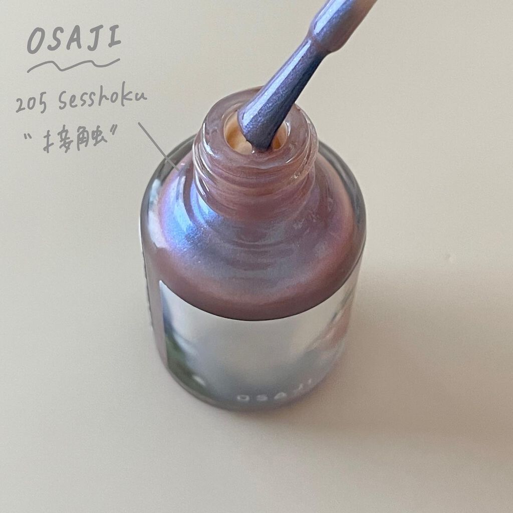 オサジ アップリフト ネイルカラー 205 Sessyoku〈接触〉/OSAJI/マニキュアを使ったクチコミ（3枚目）