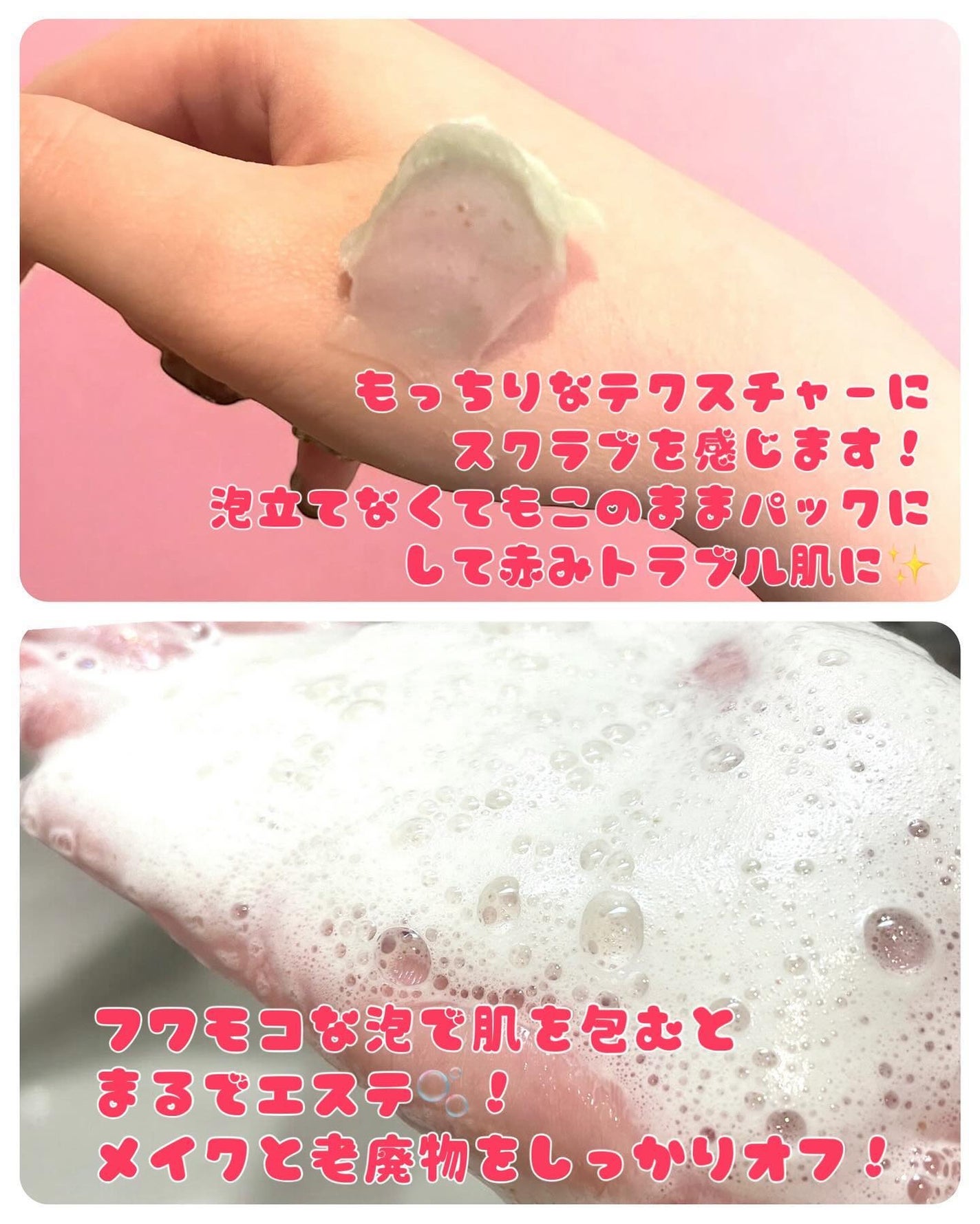 ピンクアロエメレンゲクレンザー/APRILSKIN/その他洗顔料を使ったクチコミ(5枚目)