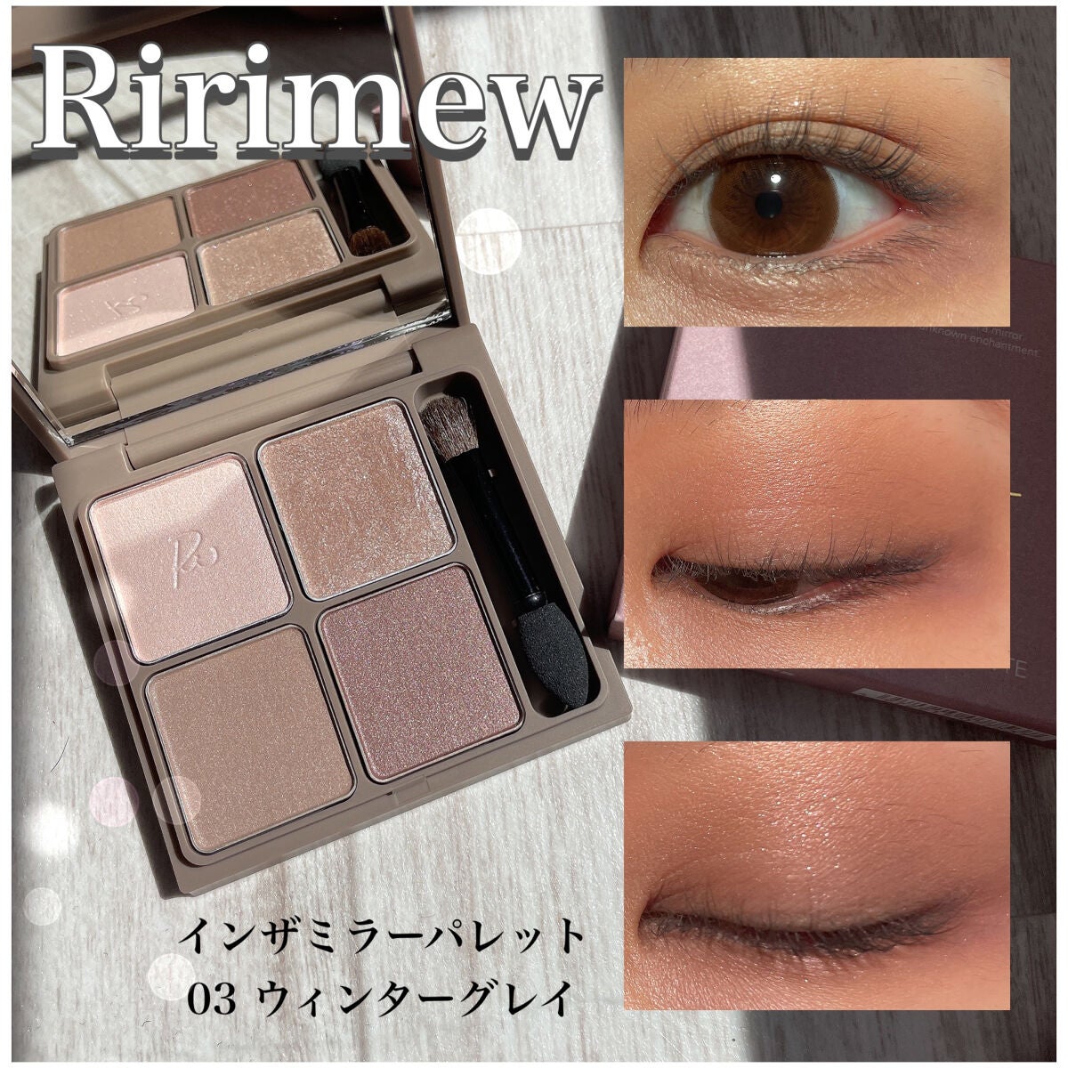 新色レビュー】インザミラーアイパレット｜Ririmewの口コミ - 秋冬に