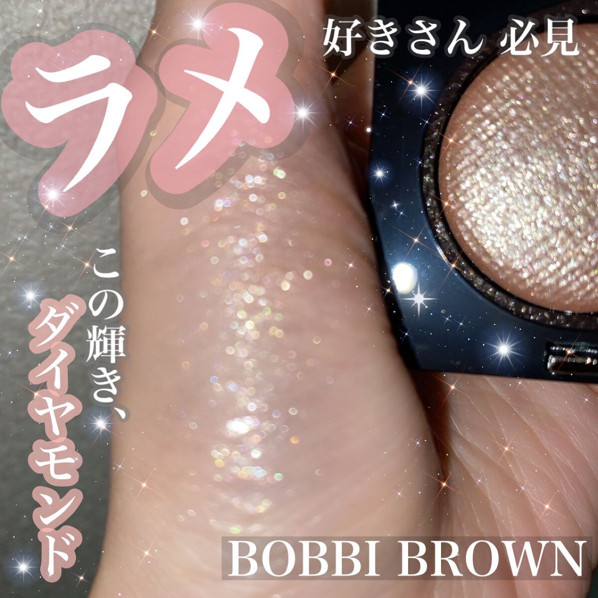 リュクスアイシャドウ/BOBBI BROWN/単色アイシャドウを使ったクチコミ（1枚目）
