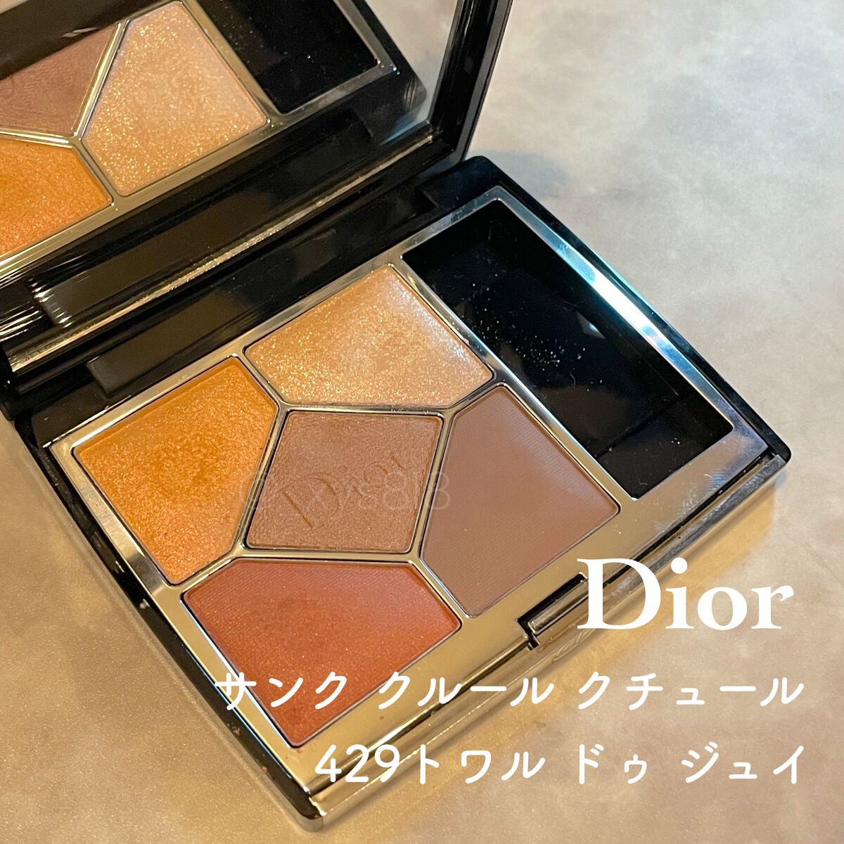 Dior ディオール サンククルール クチュール 429 アイシャドウ ミラー Dior ディオール サンククルール クチュール 429 アイシャドウ ミラー