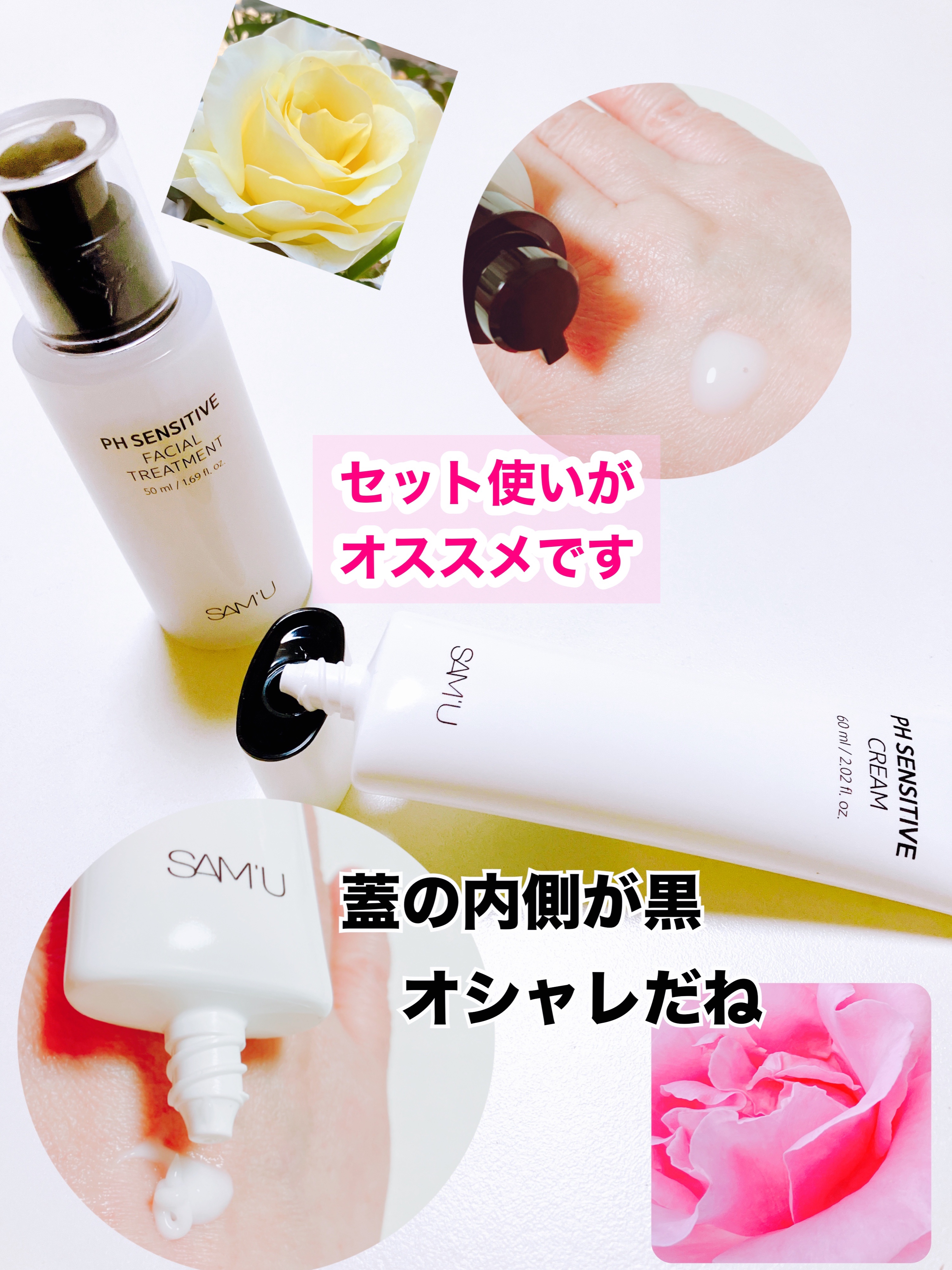 サミュ PHセンシティブフェイシャルトリートメント/SAM'U/美容液を使ったクチコミ（2枚目）