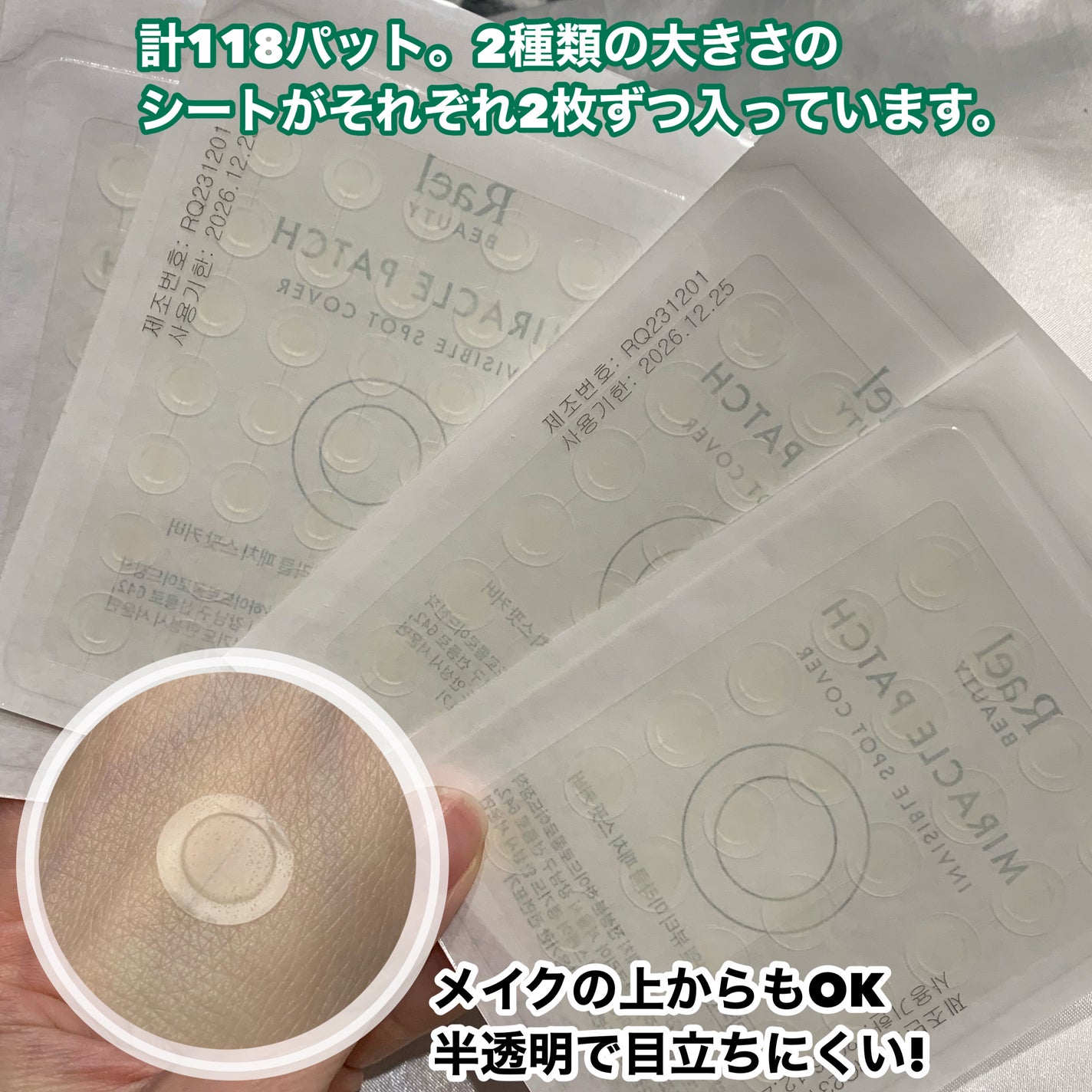 ミラクルクリアスージングスポットジェル/Rael/にきびパッチを使ったクチコミ(7枚目)