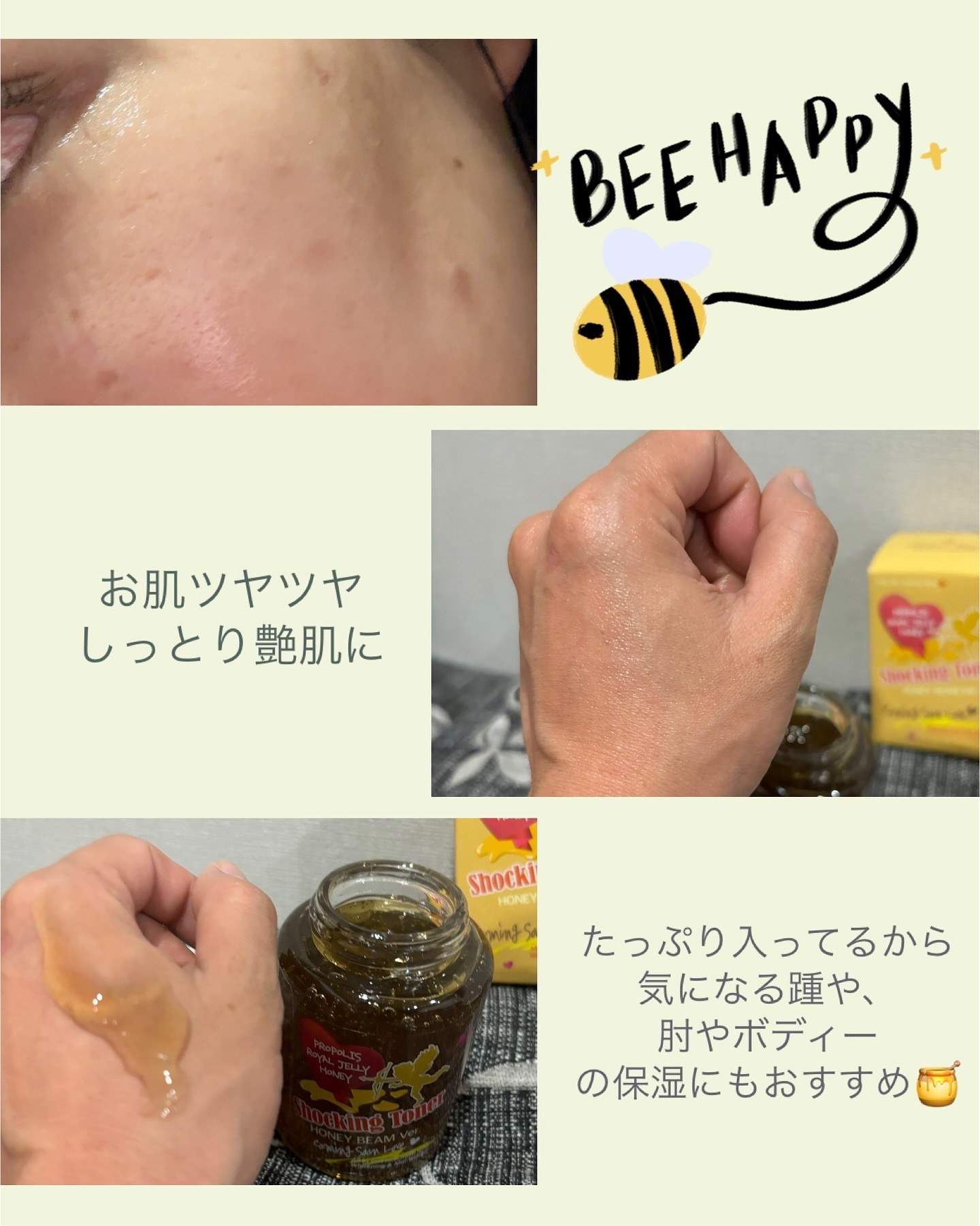 Label Young オールインワンショッキングトナー Special LOVE ver.のクチコミ「ブンブンハローインスタグラム🐝
蜂蜜のパワーふんだんに使った贅沢なオールインワンジェル

『L.....」（3枚目）