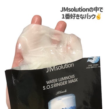 ウォータールミナス シートマスク/JMsolution JAPAN/シートマスク・パックを使ったクチコミ（3枚目）