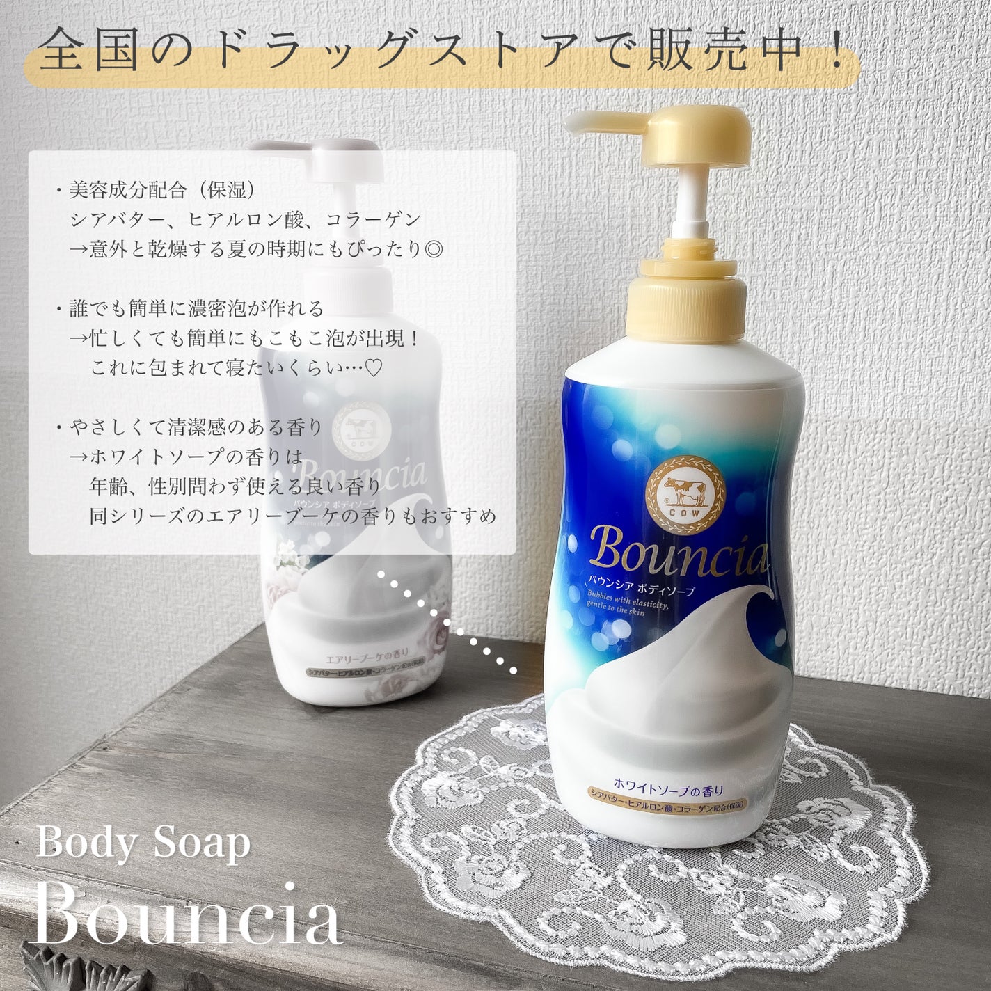 バウンシア ボディソープ ホワイトソープの香り/Bouncia/ボディソープを使ったクチコミ(4枚目)