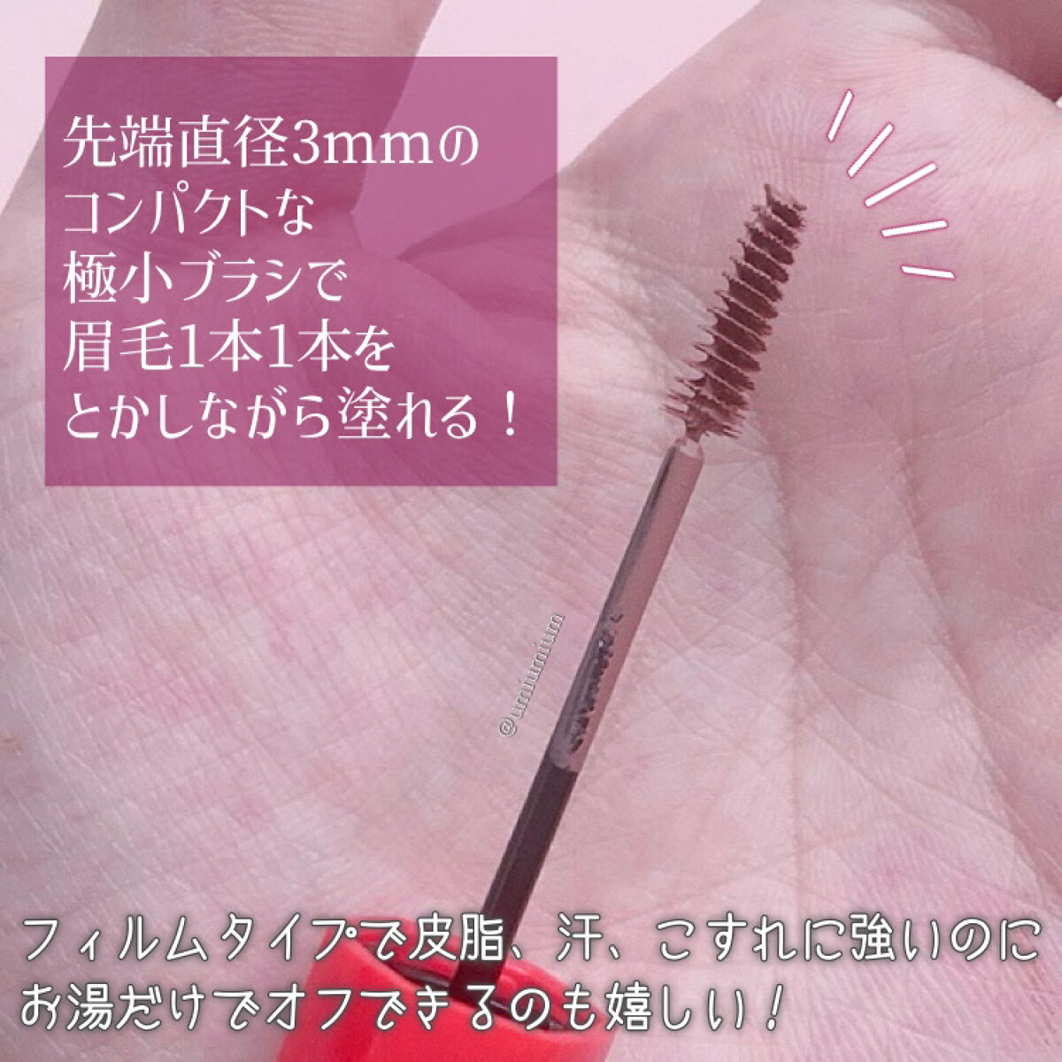フィルム眉カラー/デジャヴュ/眉マスカラを使ったクチコミ（3枚目）