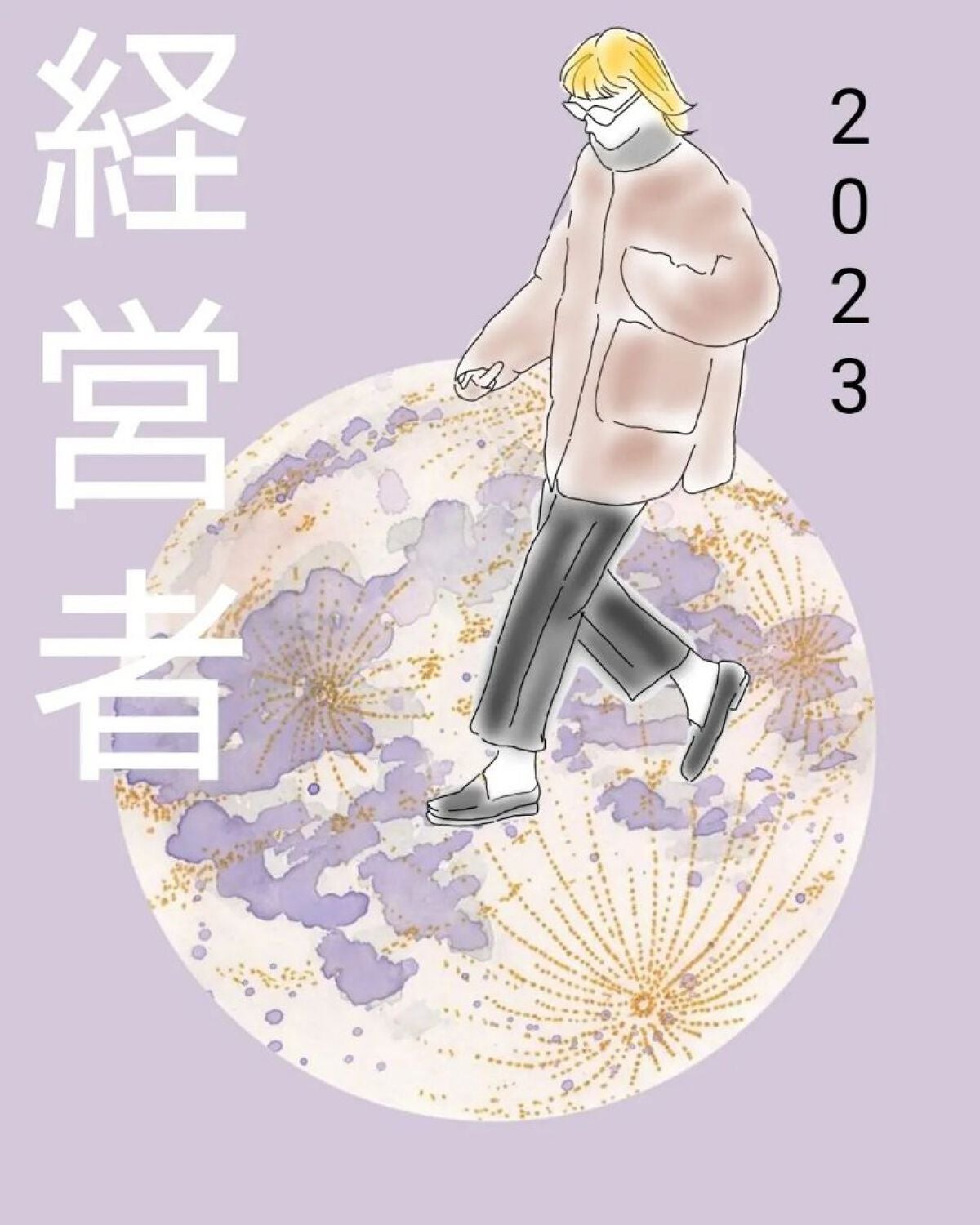 seiko_official on LIPS 「既に人は我、人生の経営者であるseiko今年も大変おせわになり..」(1枚目)