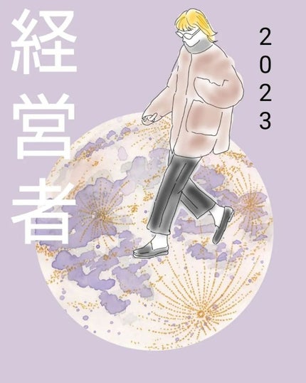 seiko_official on LIPS 「既に人は我、人生の経営者であるseiko今年も大変おせわになり..」(1枚目)