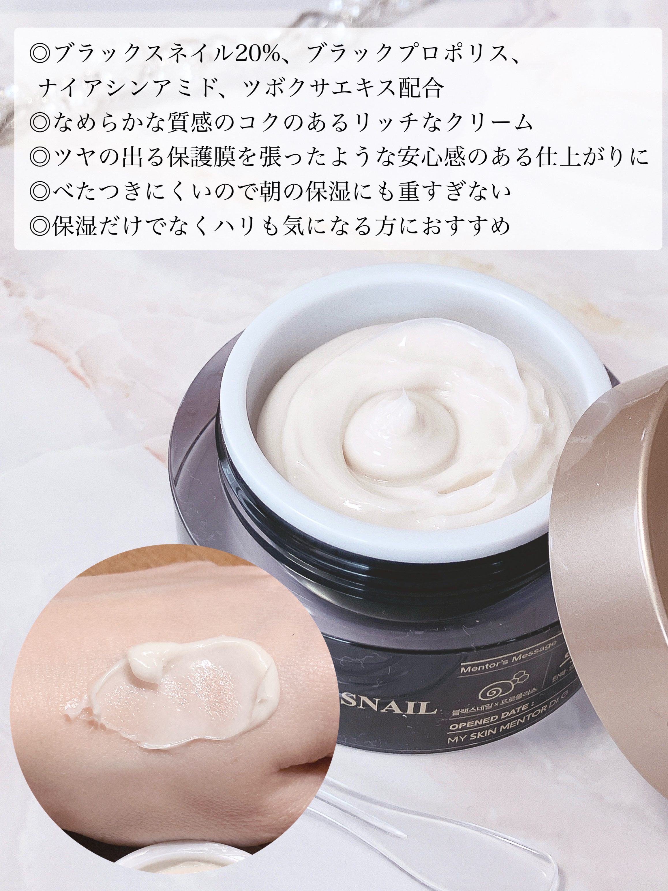 ブラックスネイル クリーム/Dr.G/フェイスクリームを使ったクチコミ（2枚目）