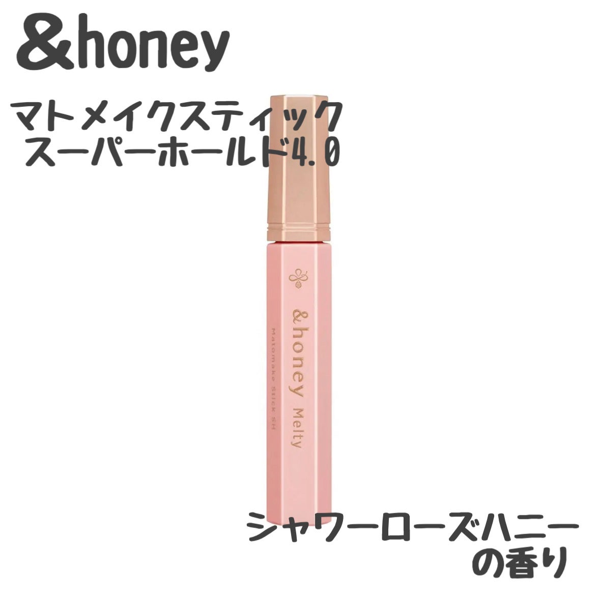 アンドハニー メルティ マトメイクスティック スーパーホールド 4.0/&honey/ヘアジェルを使ったクチコミ(1枚目)