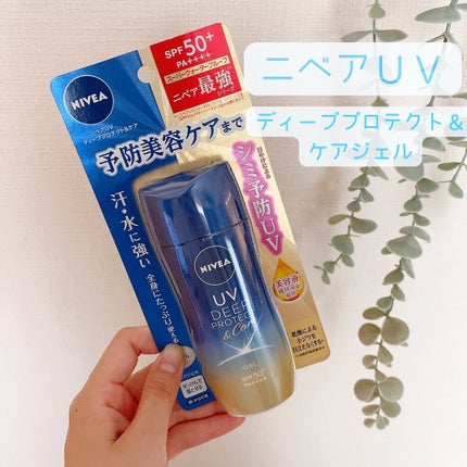 ニベアUV ディープ プロテクト&ケア ジェル/ニベア/日焼け止めジェルを使ったクチコミ(1枚目)