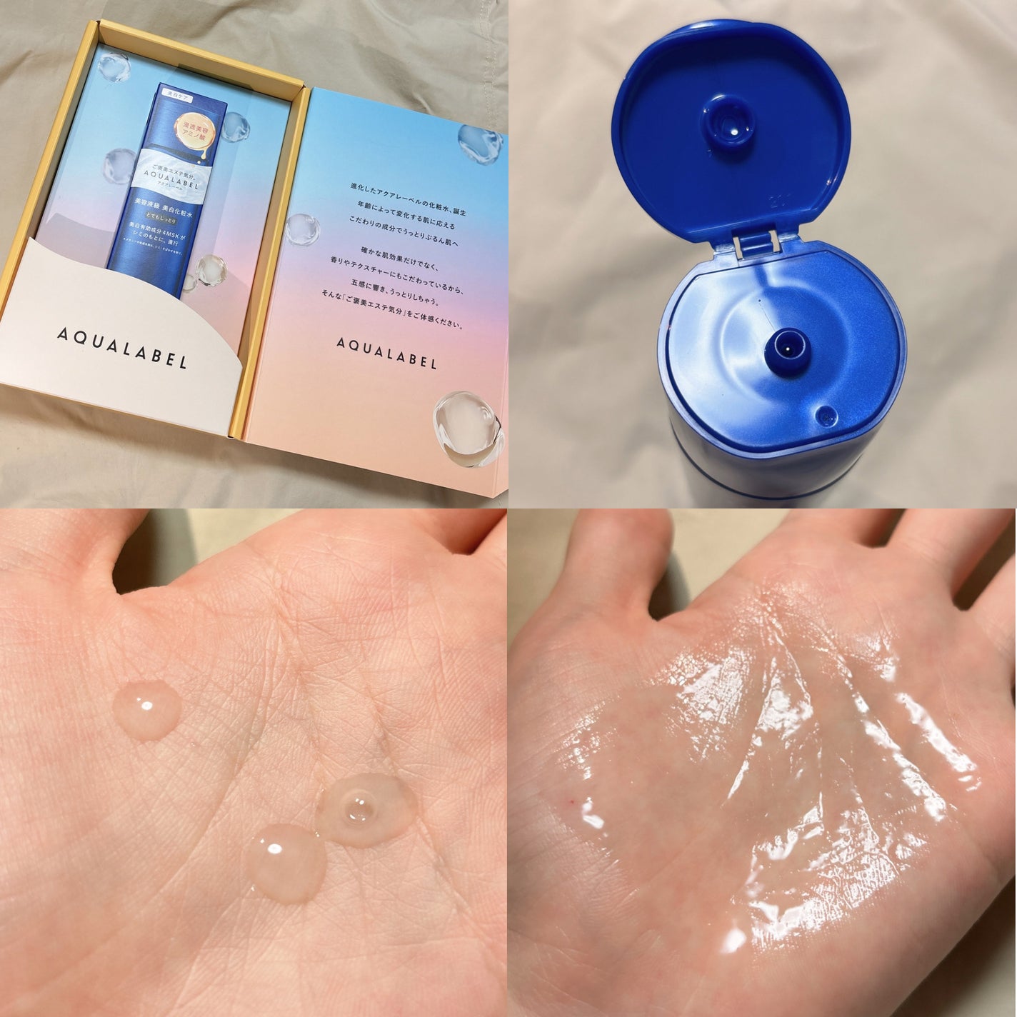 トリートメントローション (ブライトニング) とてもしっとり/アクアレーベル/化粧水を使ったクチコミ(2枚目)