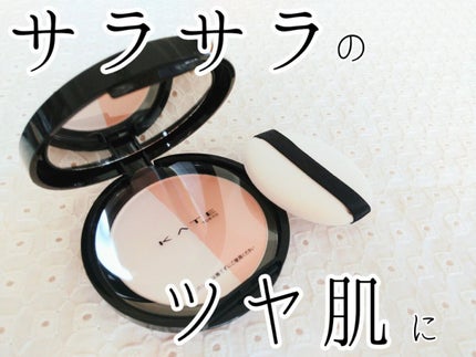 ムーンプレストブライトパウダー 01 ハーフカバームーン/KATE/プレストパウダーを使ったクチコミ(1枚目)