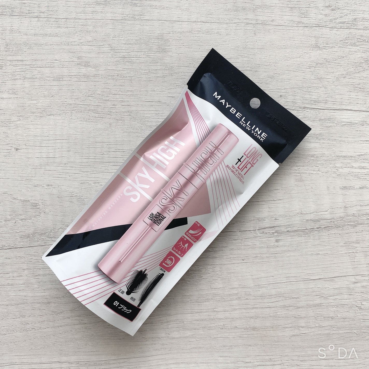 スカイハイ/MAYBELLINE NEW YORK/マスカラを使ったクチコミ(1枚目)