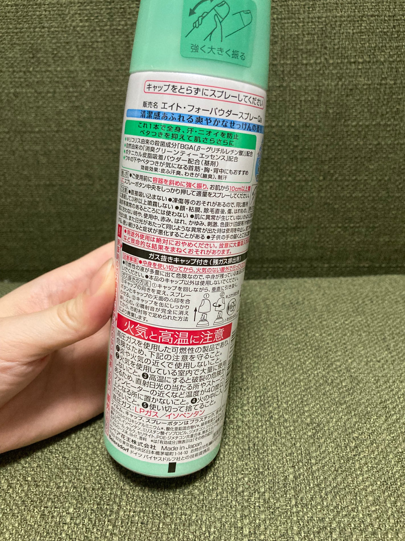 パウダースプレー せっけんの香り/8x4/デオドラント・制汗剤を使ったクチコミ(2枚目)