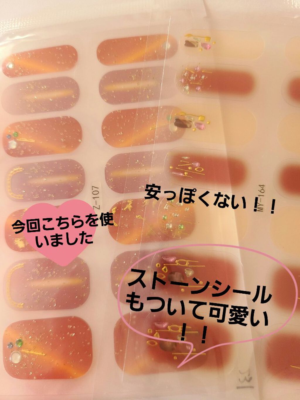 ネイルシール/Qoo10/ネイルシールを使ったクチコミ（2枚目）