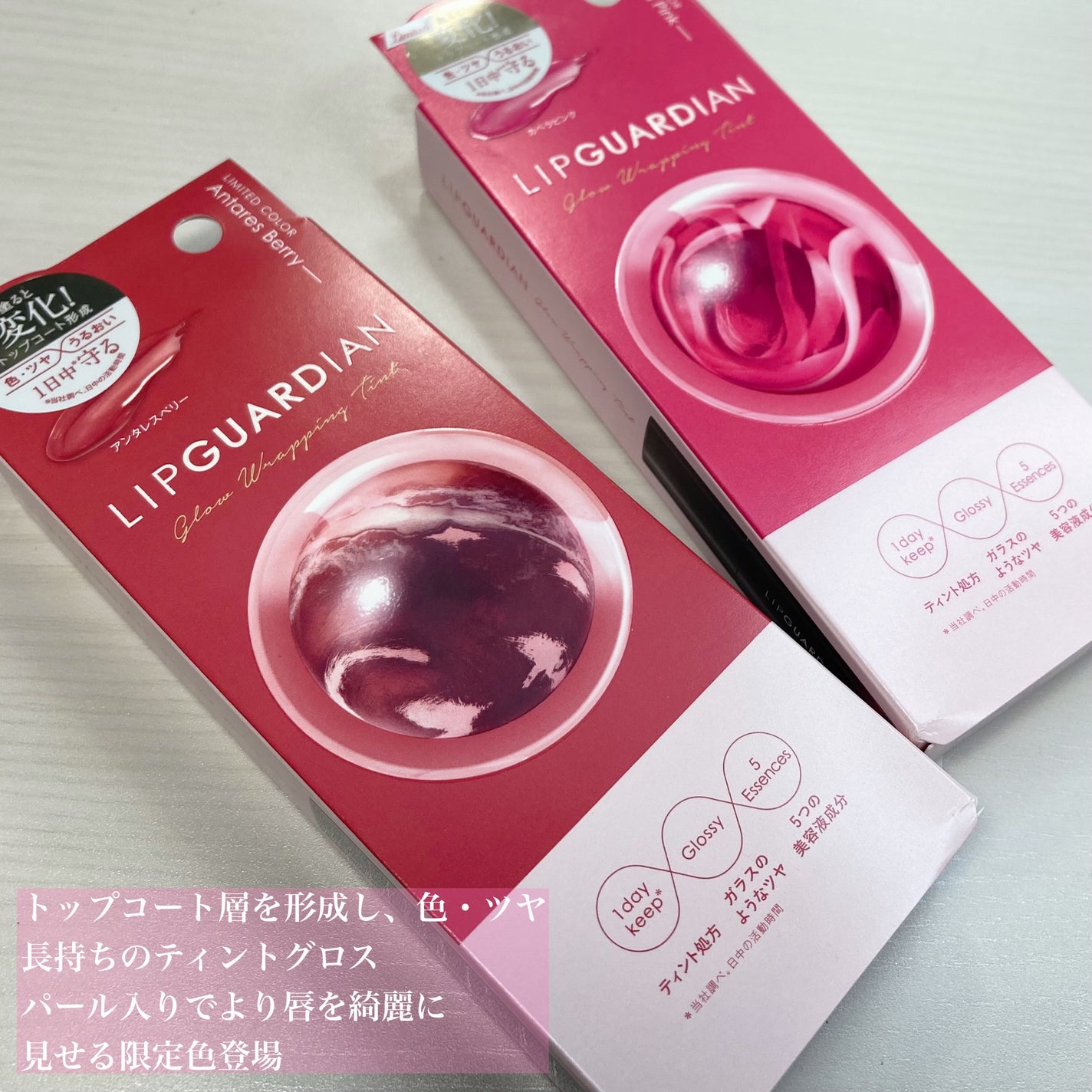 グロウラッピングティント/LIPGUARDIAN/リップティントを使ったクチコミ(2枚目)