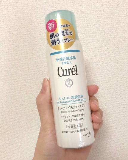 ディープモイスチャースプレー/キュレル/ミスト状化粧水を使ったクチコミ(1枚目)