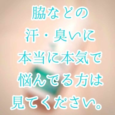 AHCセンシティブ/AHC/デオドラント・制汗剤を使ったクチコミ（1枚目）