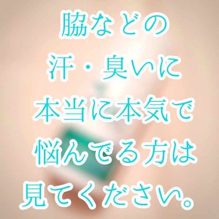 AHCセンシティブ/AHC/デオドラント・制汗剤を使ったクチコミ(1枚目)