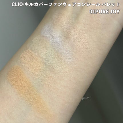 キル カバー ファンウェア コンシール パレット/CLIO/パレットコンシーラーを使ったクチコミ(5枚目)