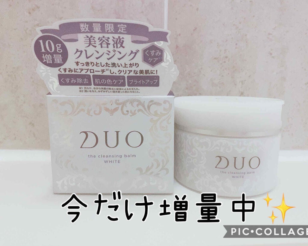 デュオ ザ クレンジングバーム ホワイトa/DUO/クレンジングバームを使ったクチコミ(1枚目)