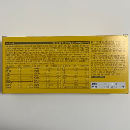 ヨエスターオールインワンイミューンビタミンショット20/ESTHER FORMULA/健康サプリメントを使ったクチコミ(3枚目)