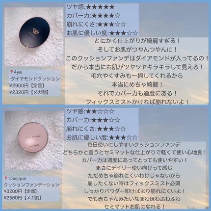 エッセンシャル スキン ヌーダー クッション/JUNG SAEM MOOL/クッションファンデーションを使ったクチコミ(4枚目)