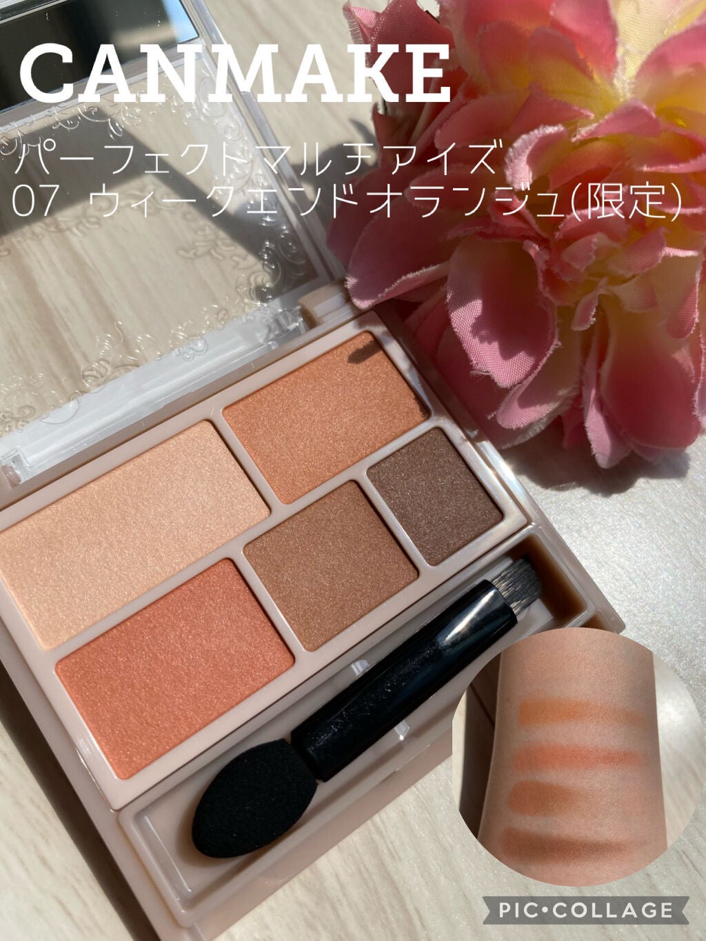 パーフェクトマルチアイズ/キャンメイク/アイシャドウパレットを使ったクチコミ(1枚目)