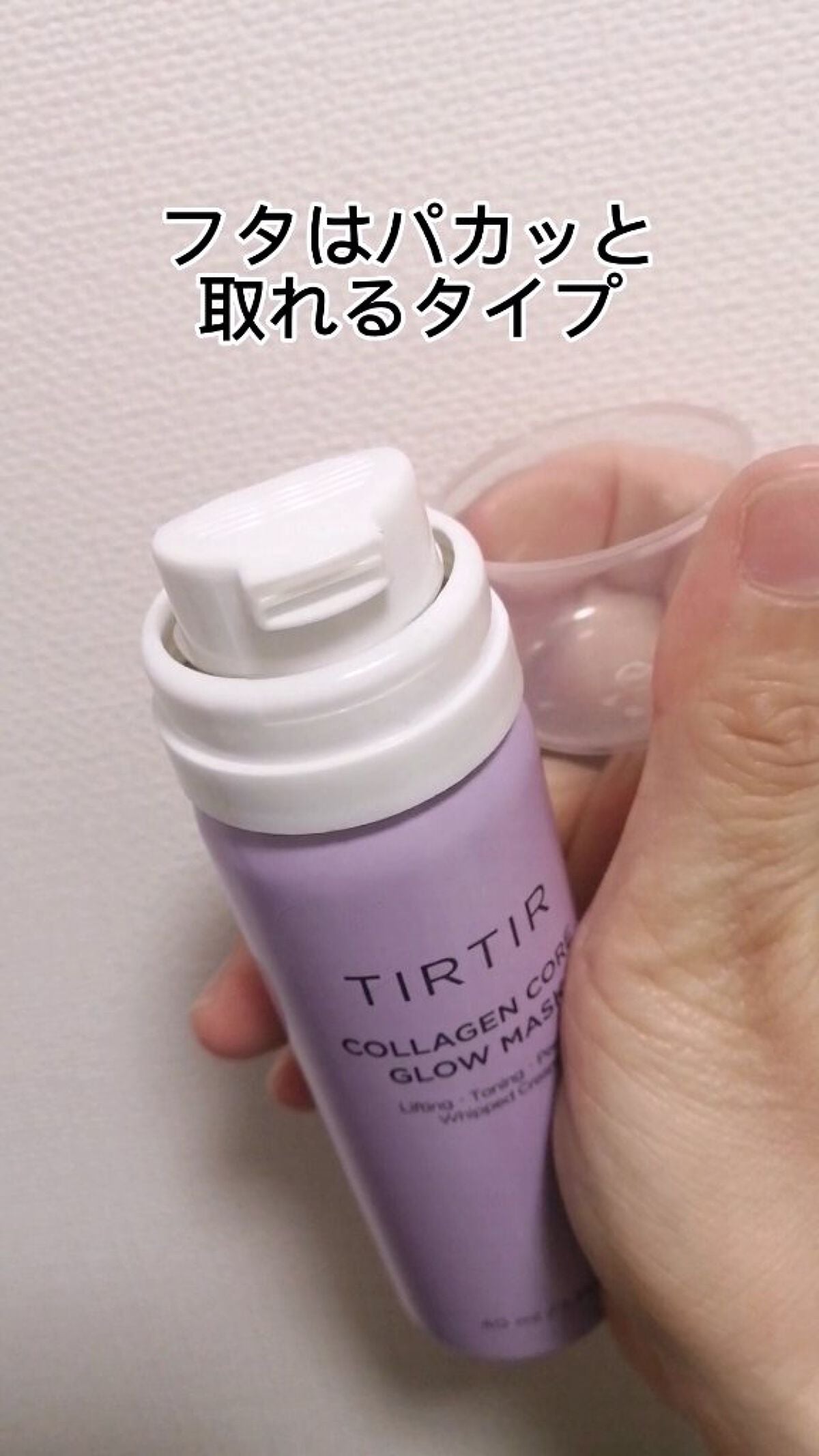 コラーゲンコアグローマスク/TIRTIR(ティルティル)/その他スキンケアを使ったクチコミ(3枚目)
