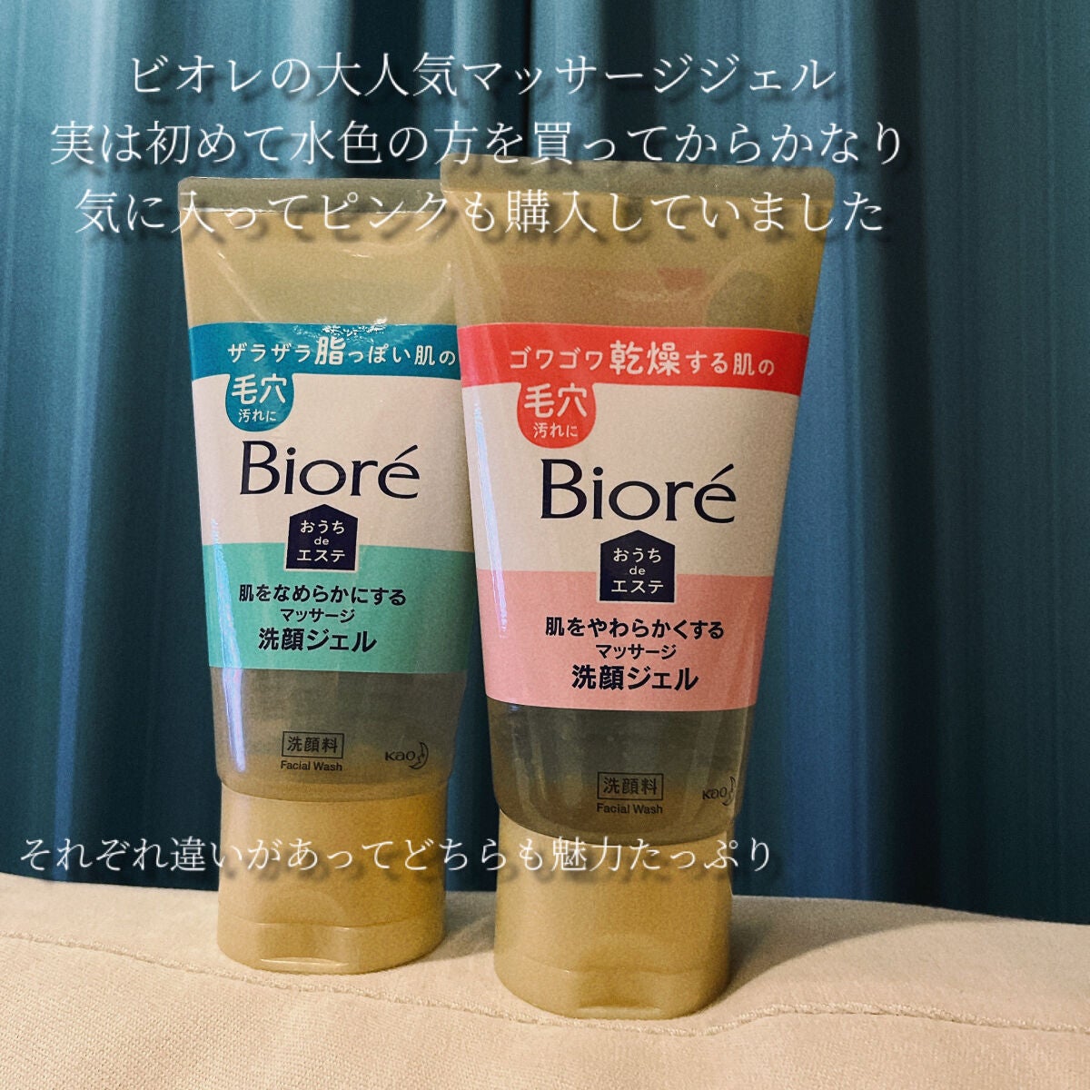 おうちdeエステ 肌をなめらかにする マッサージ洗顔ジェル/ビオレ/その他洗顔料を使ったクチコミ(2枚目)