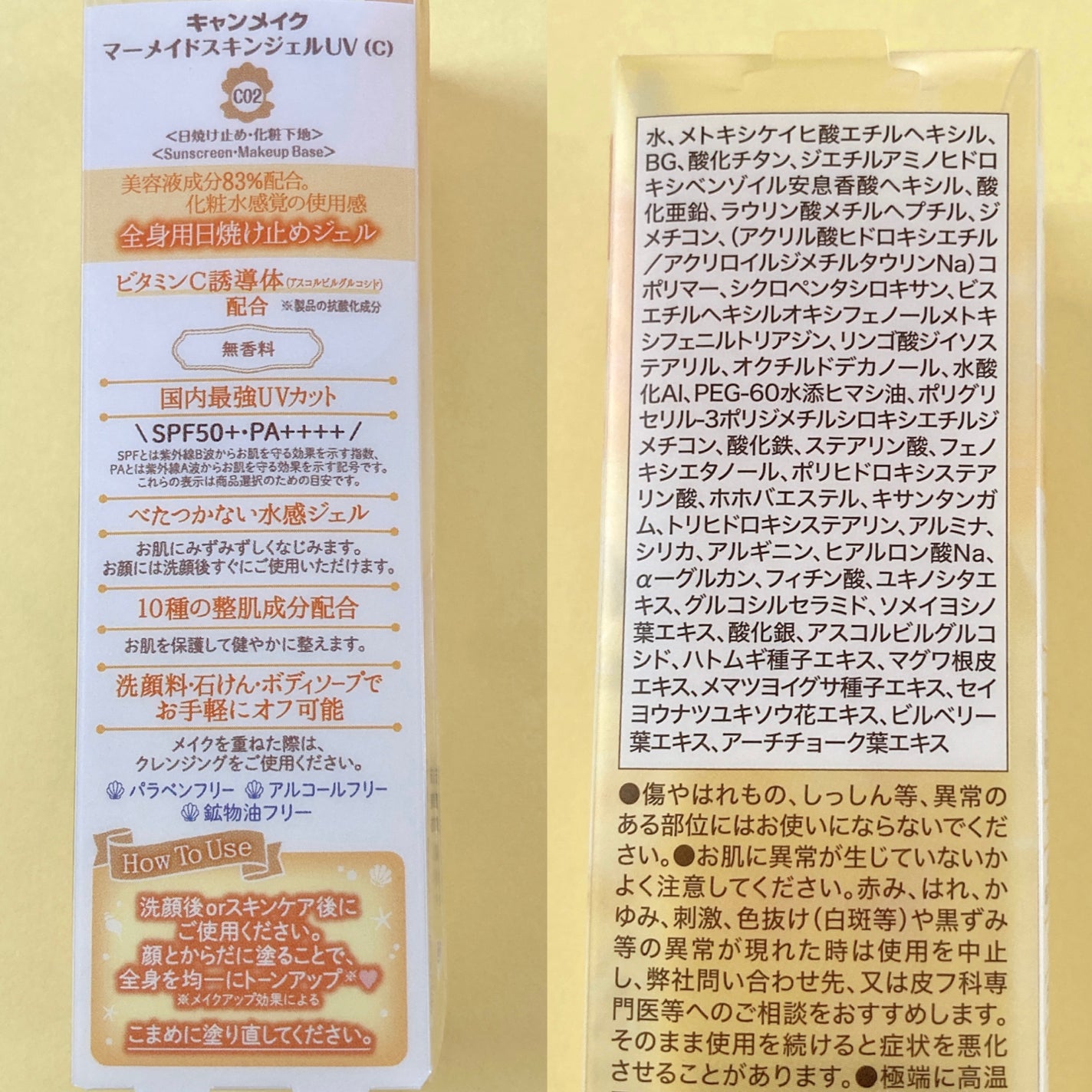 マーメイドスキンジェルUV/キャンメイク/日焼け止めジェルを使ったクチコミ(8枚目)