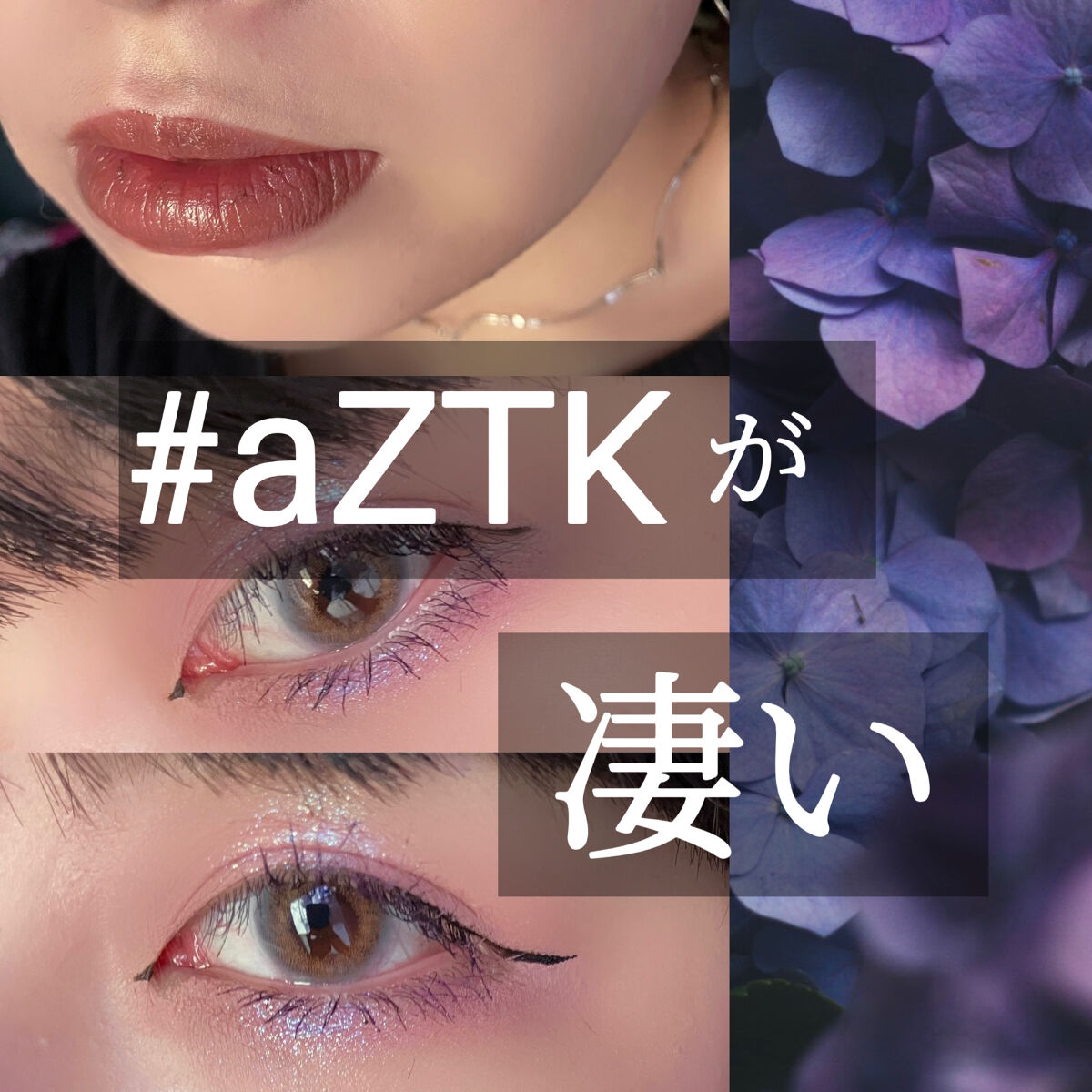 シングルアイシャドウ/aZTK/単色アイシャドウを使ったクチコミ（1枚目）