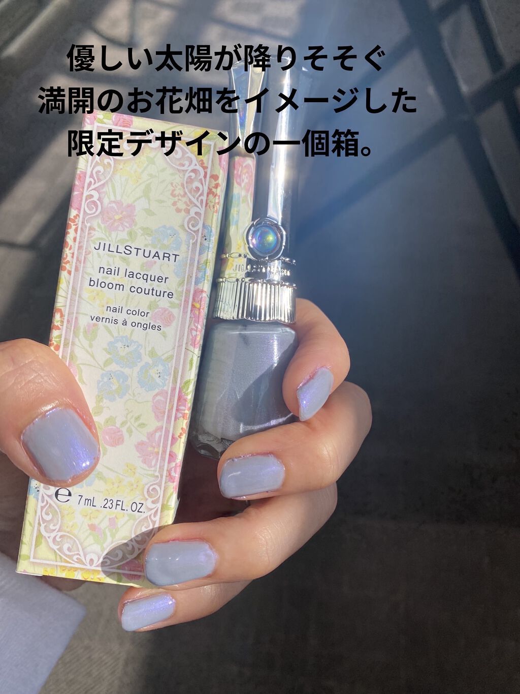 ネイルラッカー ブルームクチュール/JILL STUART/マニキュアを使ったクチコミ（2枚目）