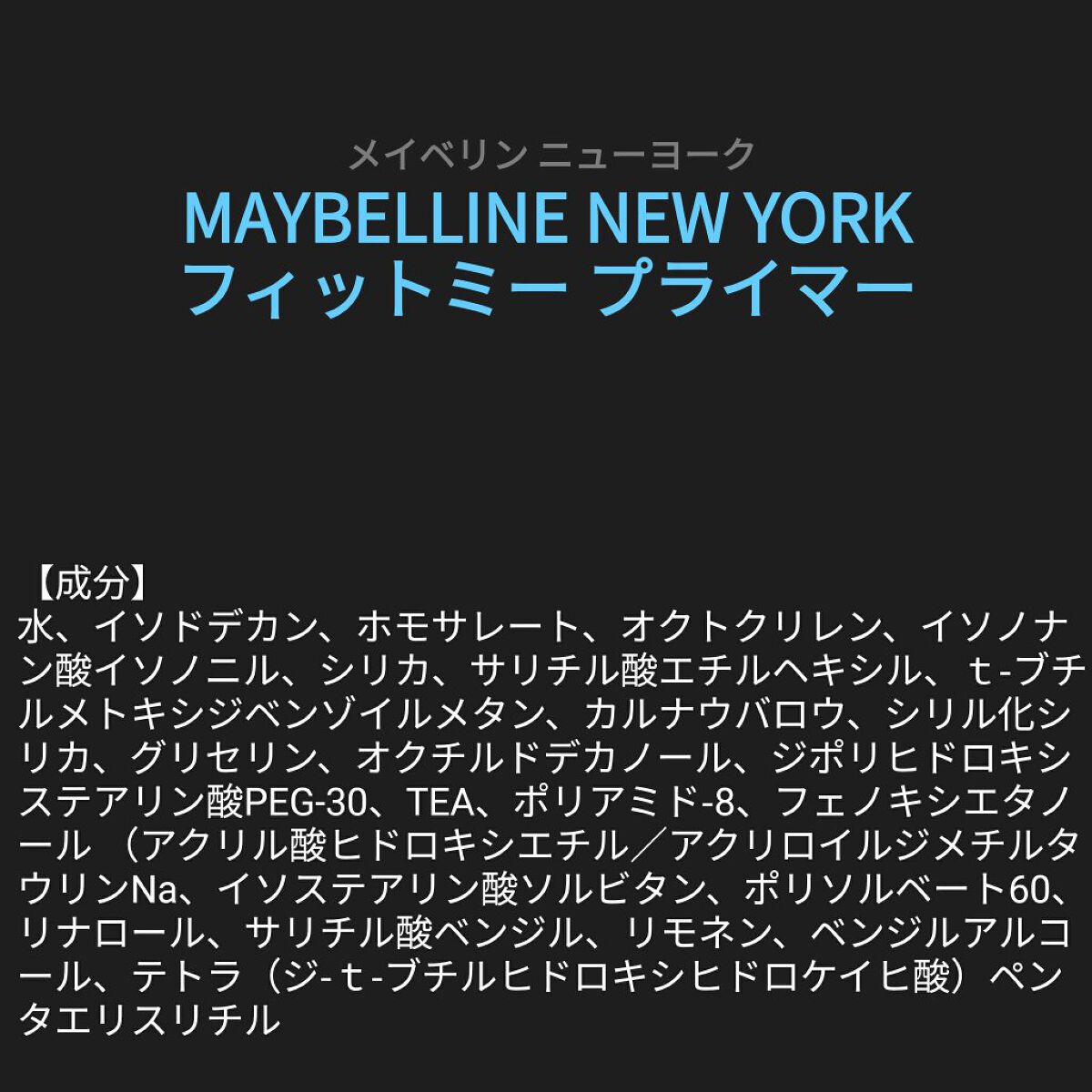 ããã¡ðð»ð
on LIPS ããæå衚ãMAYBELLINENEWYORKãã£ããããŒãªãã..ãïŒ2æç®ïŒ