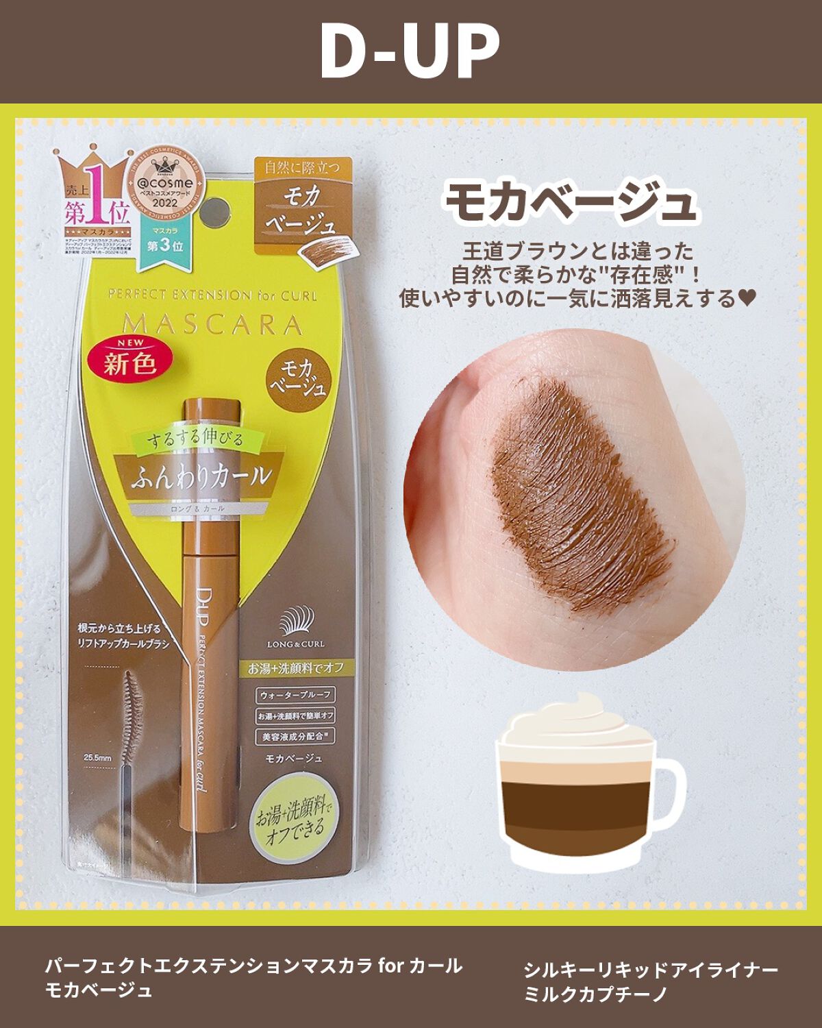 パーフェクトエクステンション マスカラ for カール/D-UP/マスカラを使ったクチコミ（2枚目）